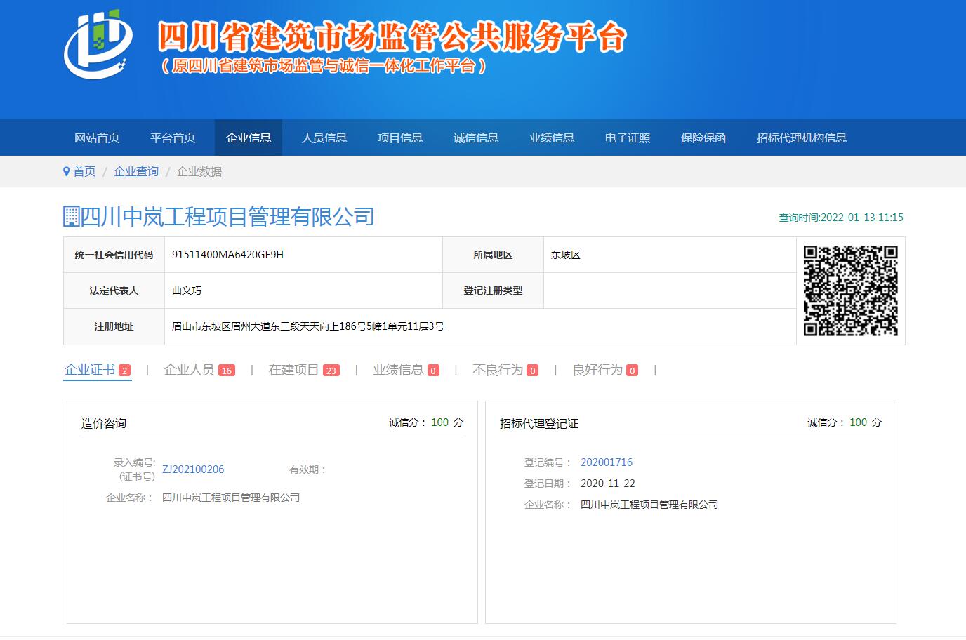 造價(jià)咨詢(xún)、招標(biāo)代理